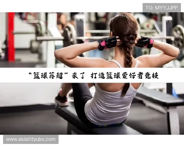 体育v站官网正式上线为广大体育爱好者提供全新一站式观看体验