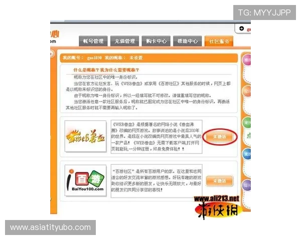 博猫体育注册流程全攻略：新手快速注册与账号激活指南