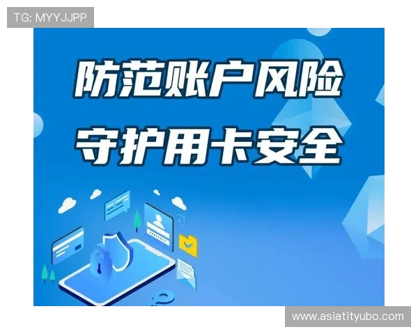 体彩竞彩足彩官网入口安全保障措施详解确保用户账户信息安全与资金安全 体彩竞彩足彩官网入口安全保障措施详解确保用户账户信息安全与资金安全